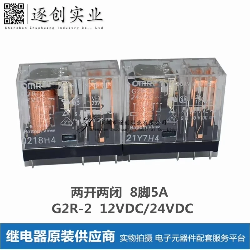 G2R-2 G2R-1 G2R-1-E G2R-1A-E 5VDC 12VDC 24VDC relay