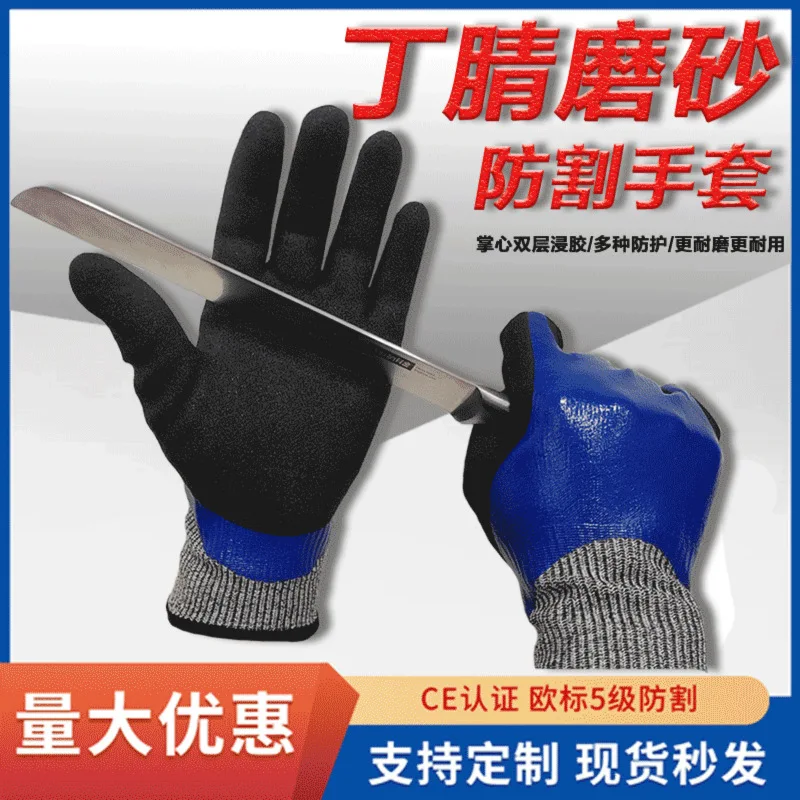 Double-sided matte anti-cut gloves, non-slip, puncture-, and abrasion-resistant for protection