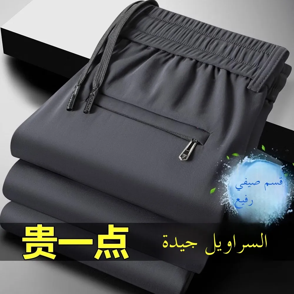 

Thin Ice Silk Casual Pants for Men Summer Work Loose Air Conditioned Long Trousers Straight Leg Elastic Waist Pure Color