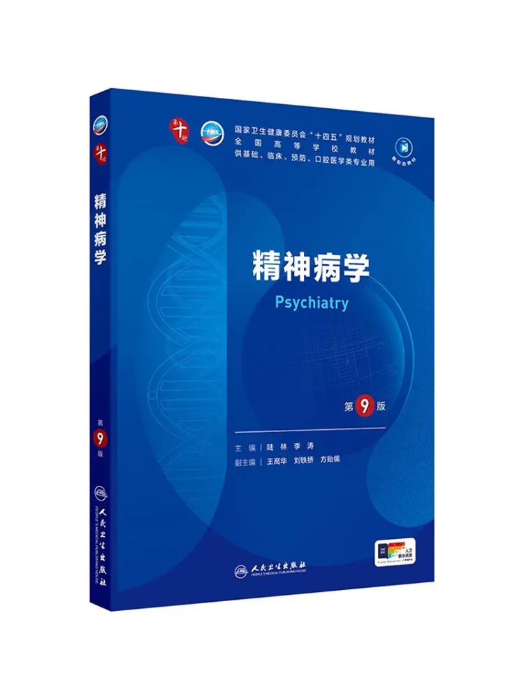 Livre - Winshare Psychiatry 9e édition - Clinique universitaire avec valeur ajoutée