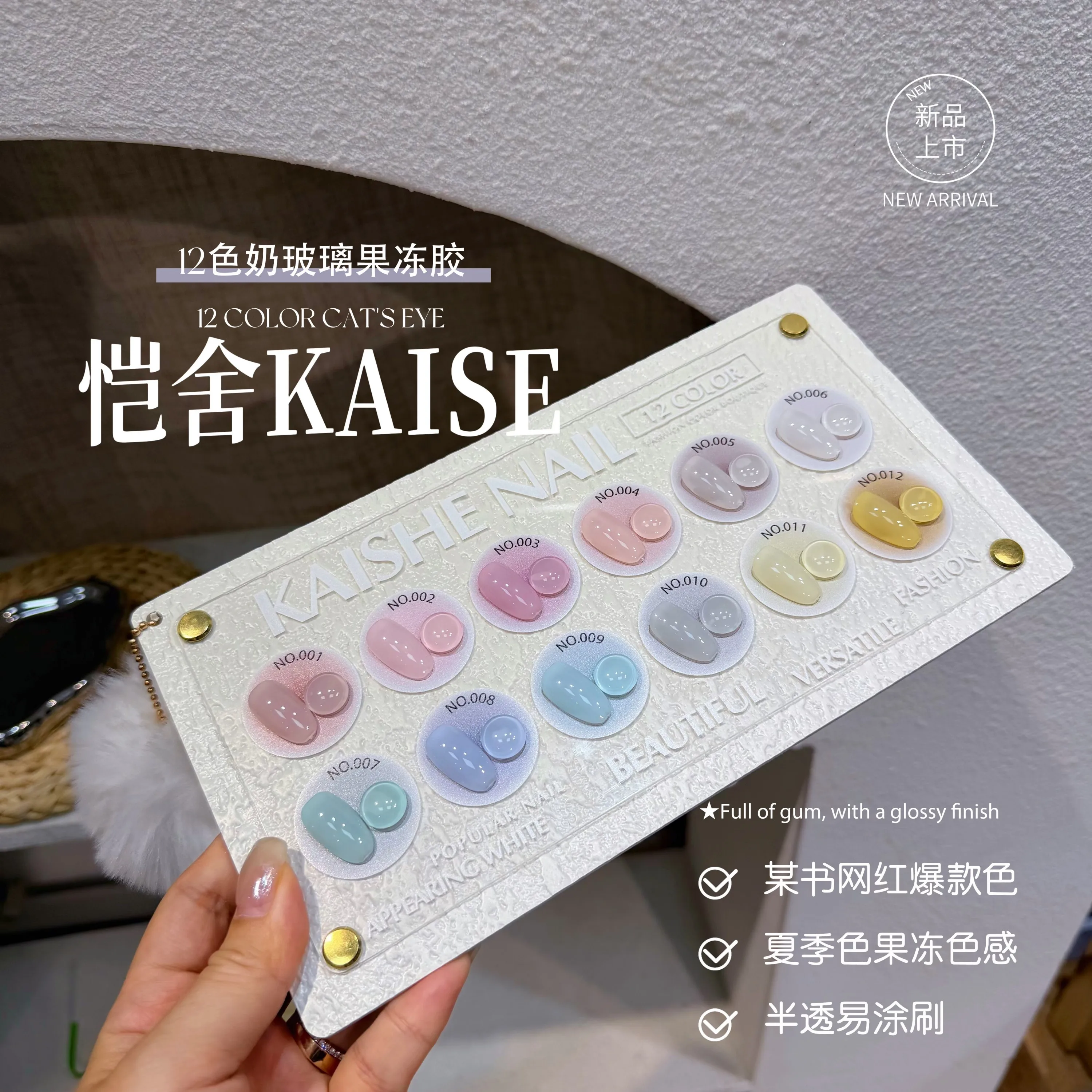 KAISE 2026 New 12 Colors Multicolor Jelly Color Nail Gel Set High Quality Fashion Non-toxic UV Gel for Nail Salon DIY Wholesale