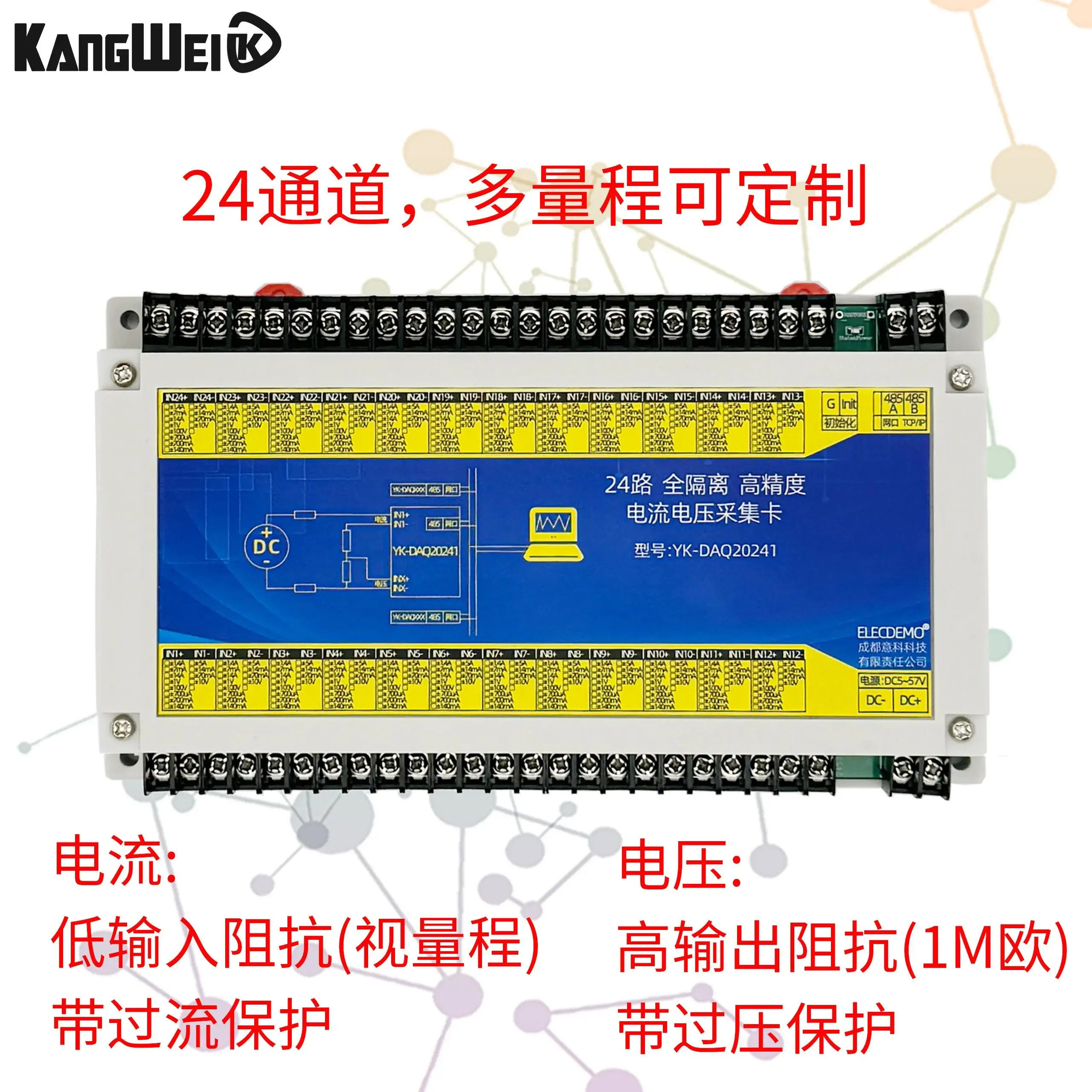24 channel fully isolated DC current and voltage data acquisition card, high-precision RS485 analog module, Modbus