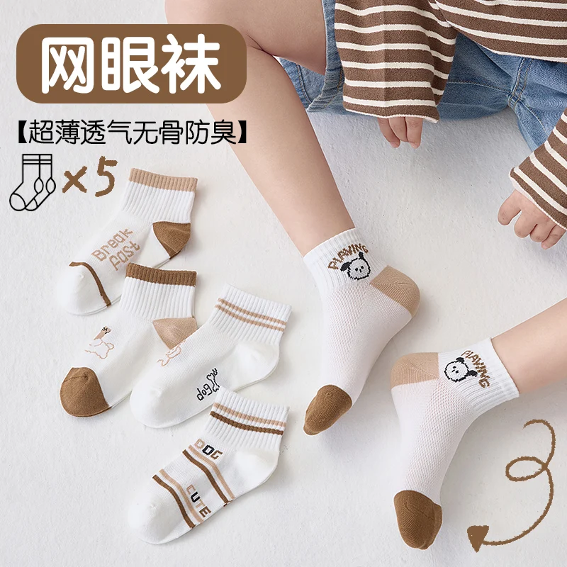 Spring/Summer Children's Short Socks - Thin Striped, Light C
