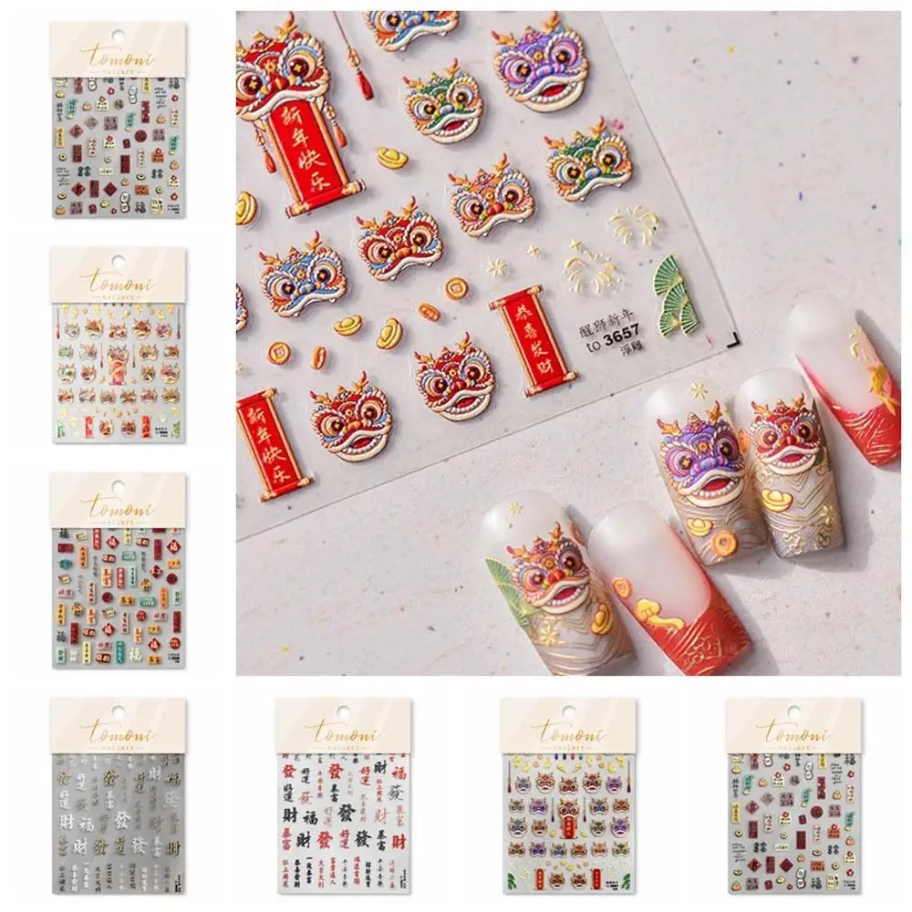 Chinese Character Chinese New Year Nail Stickers Shell Light Stickers Cartoon Lion Dance Lion Dance Nail Decals Nail Supplies