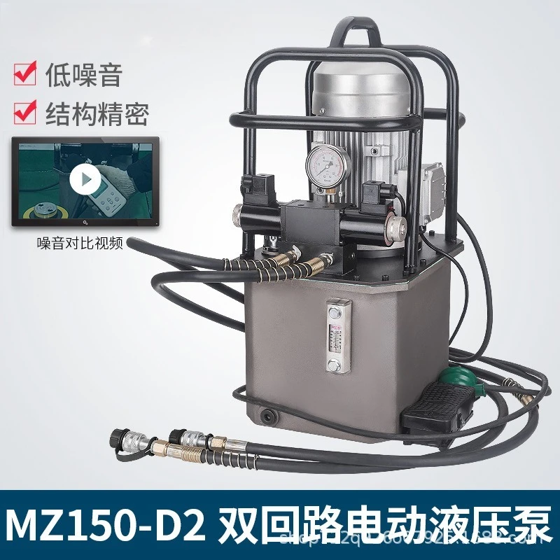Double circuit electric hydraulic pump, MZ150-D2-220V, MZ150-D2-380V
