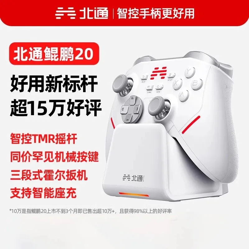Beitong Kunpeng 20 BTP-S3P1A Smart Game Controller TMR Rocker Bluetooth Wireless PC Version for SwitchSteamx NSPC Controller