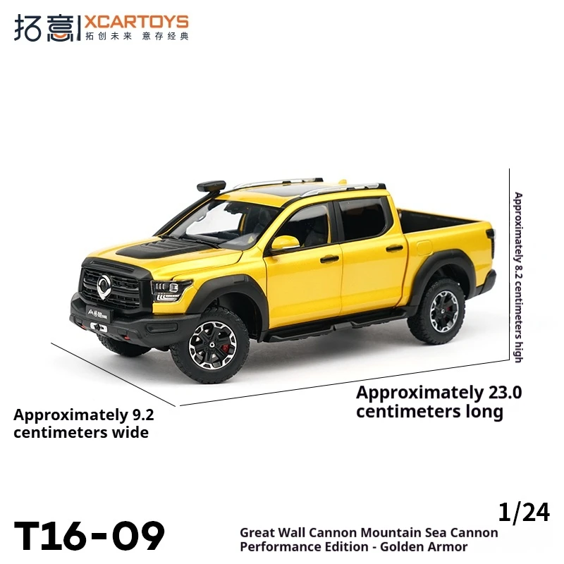 XCARTOYS 1:24 مقياس عالي الدقة نموذج سيارة مصنوع من خليط معدني للجدار العظيم مدفع البحر الجبلي إصدار الأداء لعبة درع ذهبي مركبة