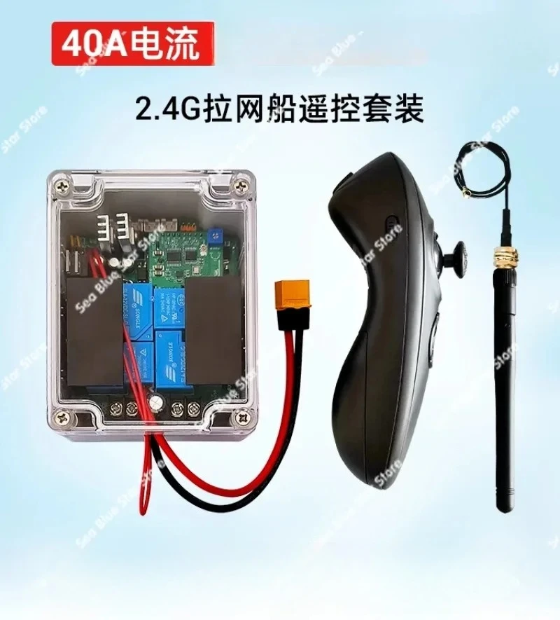 RX40E 12V 24V 40   , trawler main board remote control 500 meters, with gyroscope, brushed motor