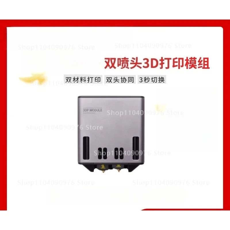 

Suitable for Snapmaker 2.0 dual nozzle 3D printing module, dual material printing, easy peeling water-soluble support printing