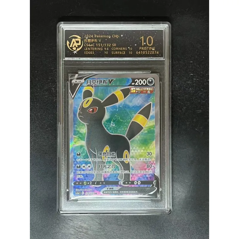 

Anime game peripheral PTCG card elf collection Japanese version rare collection Chinese rating card boy toy birthday gift