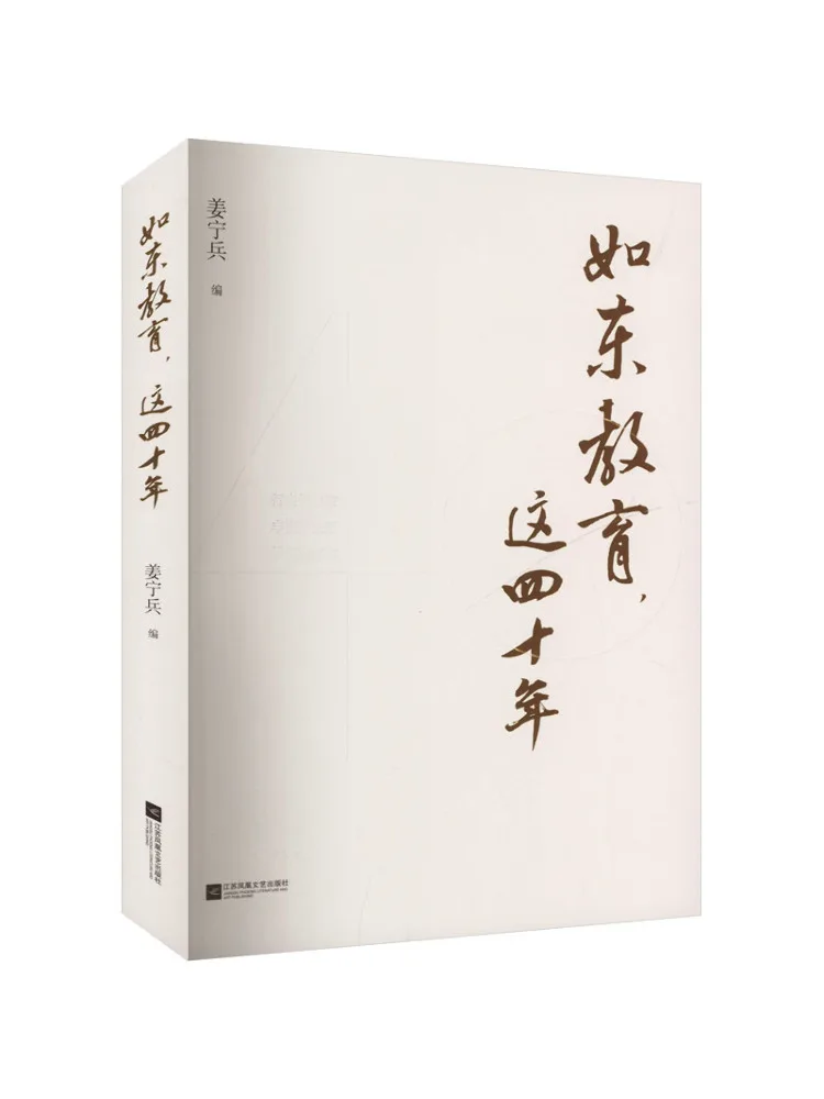 

Книга — Winshare Rudong Education: Эти сорок лет