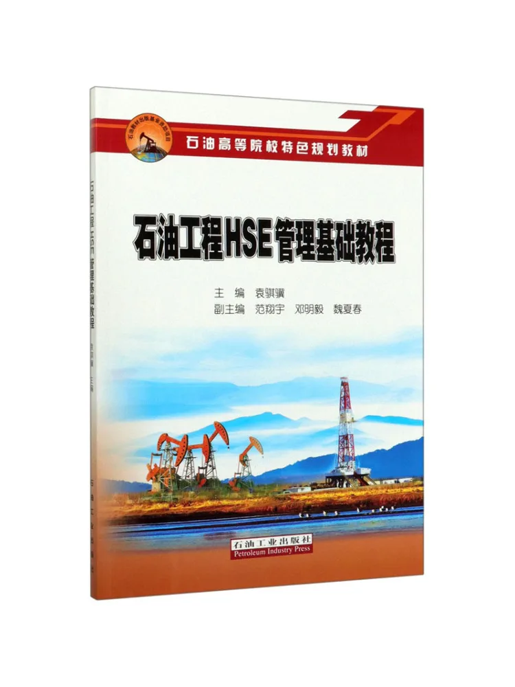 

Book-Winshare Petroleum Engineering Hse Management Basics Tutorial
