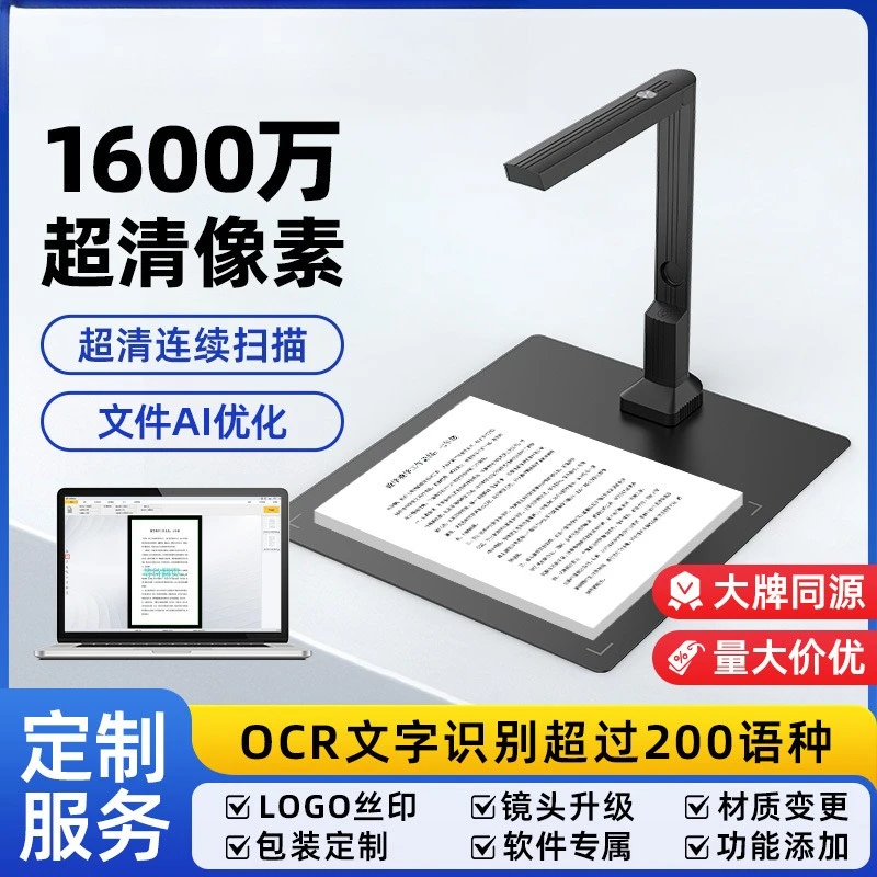 16 million high definition pixel free dismantling books A4/A3 scanner office continuous fast automatic high-speed camera