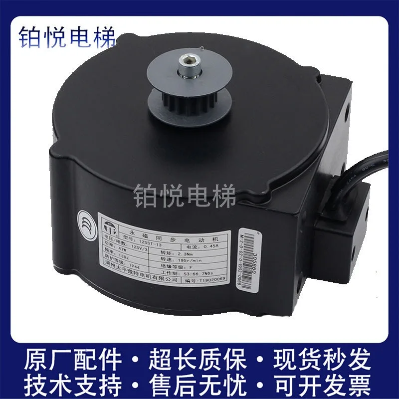 Elevator accessories K300 door machine motor permanent magnet synchronous motor 125ST-13 door motor original nine new