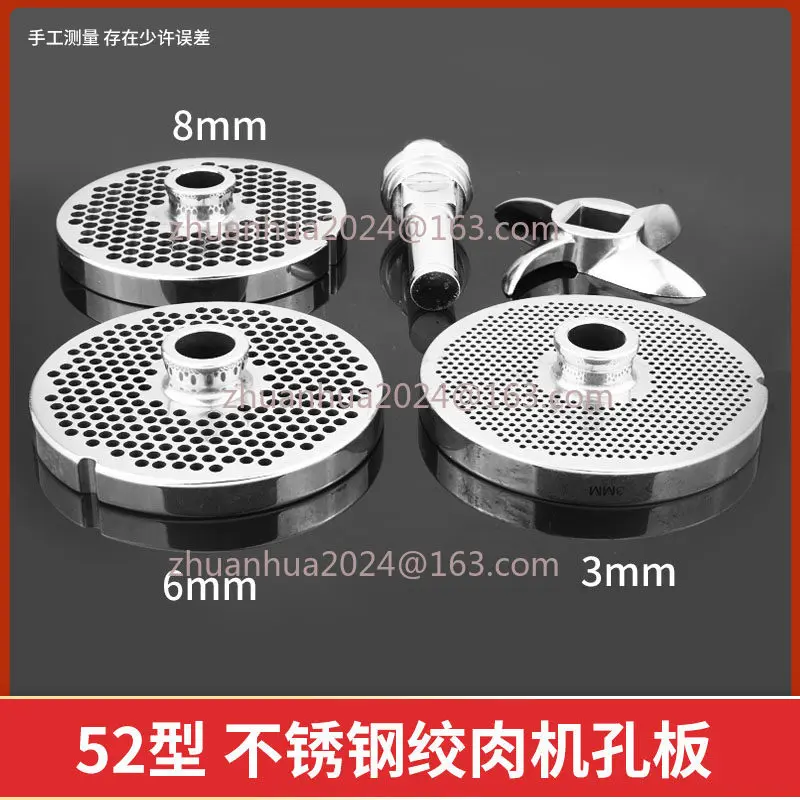 Type 52 Meat Grinder Orifice Plate Grate Sieve Plate Meat Board Stainless Steel Cross Blade Blade Reamer Minced Meat Universal