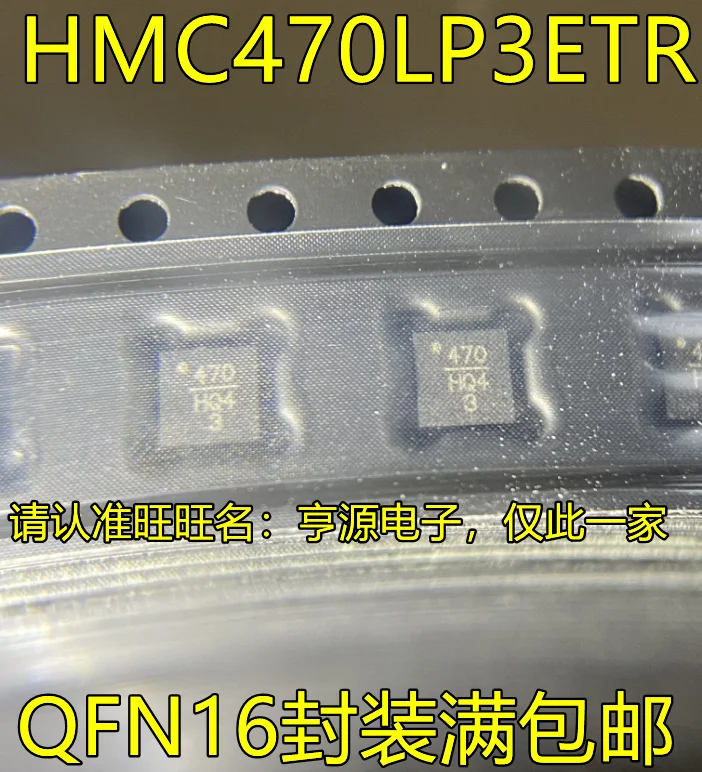 

10 шт. оригинальный новый HMC470LP3ETR шелкография 470 QFN RF/микроволновой аттенюатор
