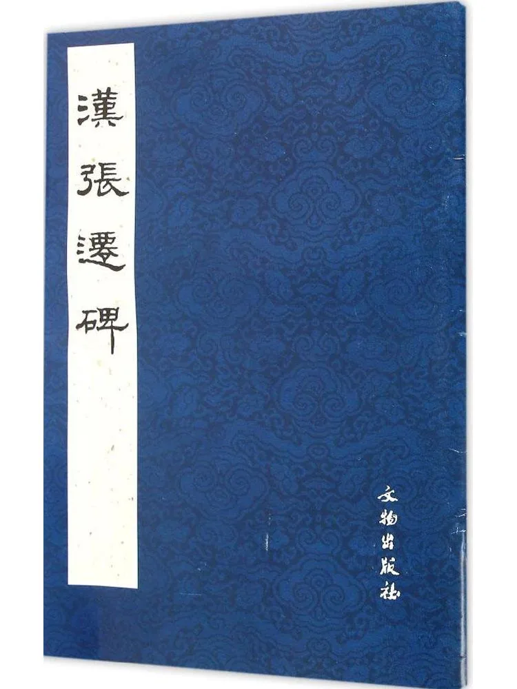 

Книга-монумент «Виншер» Хань Чжанцяня