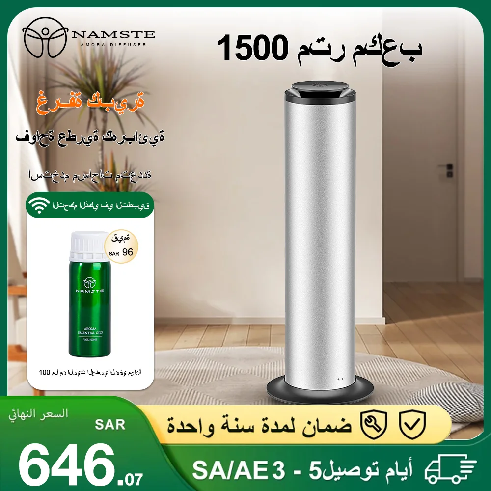 NAMSTE 1500m³ Room Aroma Diffuser 500ml Fragrant Home Air Freshener Device Smart Timing Hotel Electric Aromatic Oasis With Oils