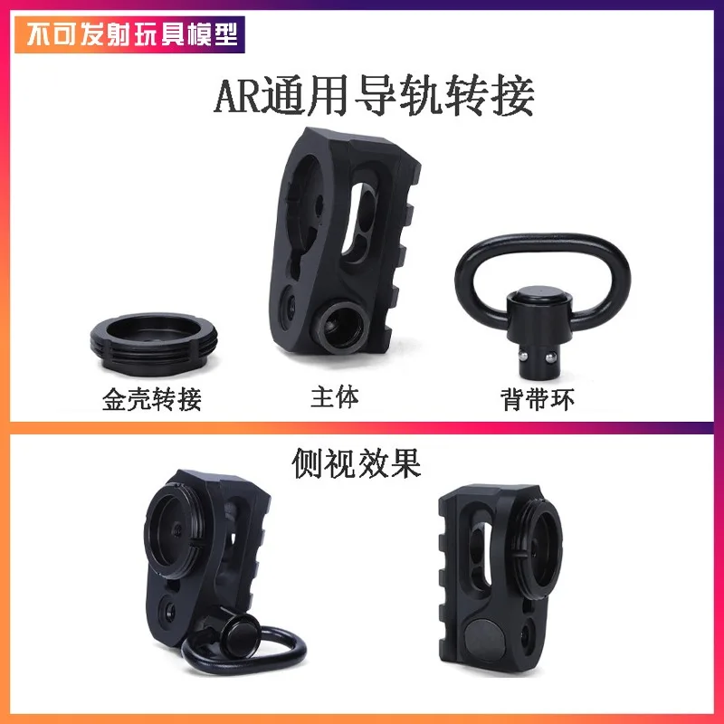 AR Core Transfer Guide Rail Mcx To AR Guide Rail Transfer 20mm Double Hole Folding Transfer