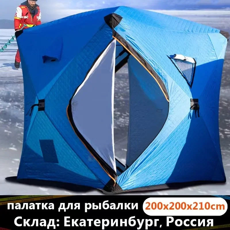 Jetshark Cold-Proof Disaster Relief Ice Fishing Cotton Outdoor Thermal Insulation Tent