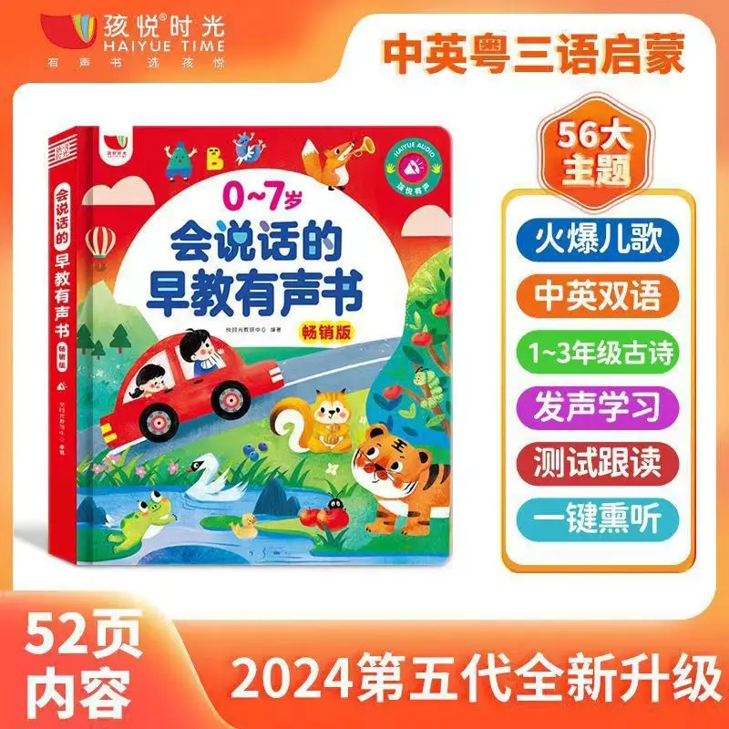 Children's Puzzle Early Education Audiobook, Bilingual in Chinese and English, Cognitive Enlightenment, Learning Aid Book