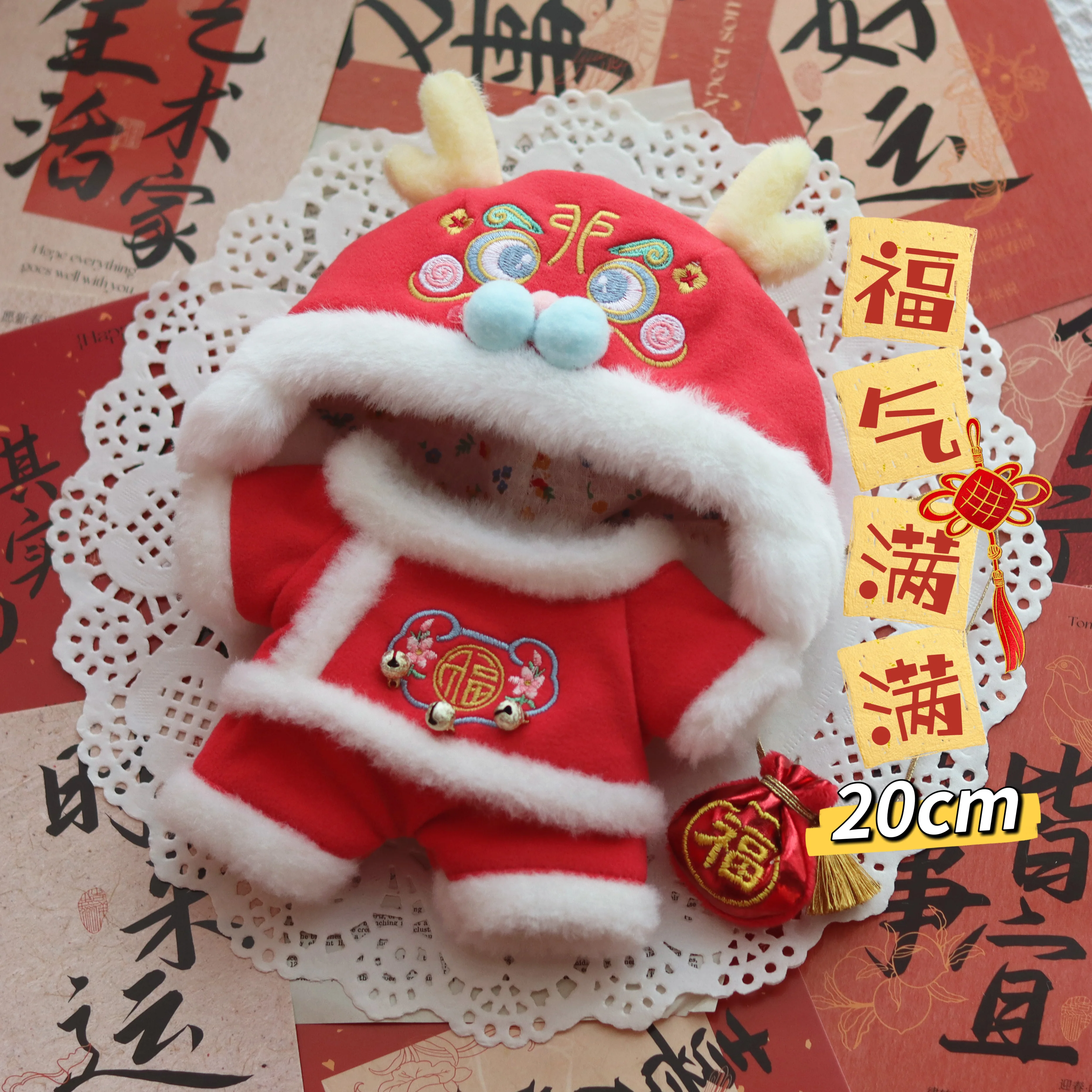 Original Cute New Year's Red Hanfu Dress Clothing Suit Boy Girl For 20cm Plush Cotton Body Chinoiserie Costume Outfit Gift