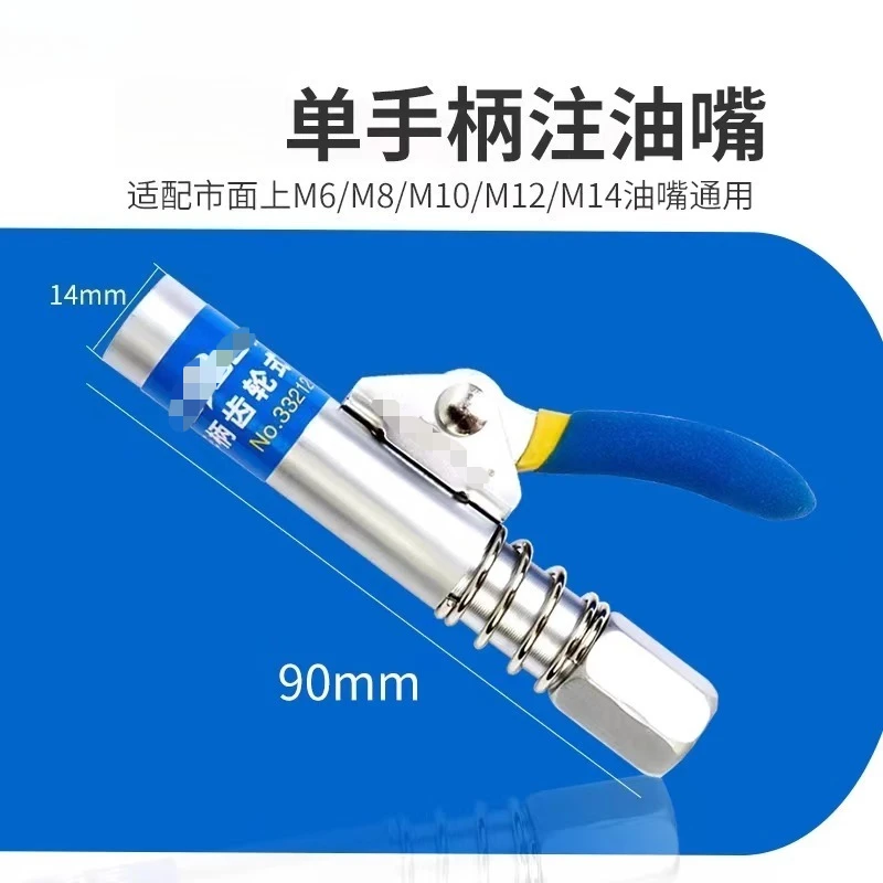 

Новые плоскогубцы с одной ручкой, самоблокирующиеся смазочные ниппели высокого давления, ручные электрические пневматические шестерни, смазочные ниппели