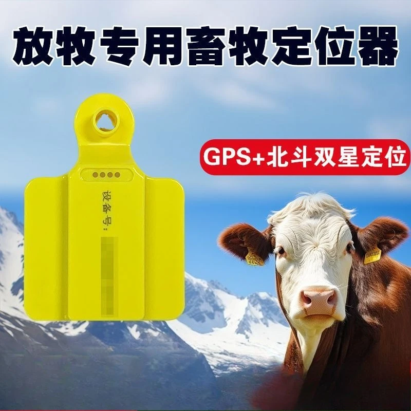 2025年 4G家畜GPSロケーター - 牛、馬、農場動物用の特別な脱落防止耳タグ