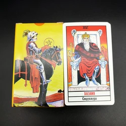 Rider-witeのtarotのロシア語バージョンで、完全なロシアのタロットデッキと個人的な使用のためのガイドを提供します。