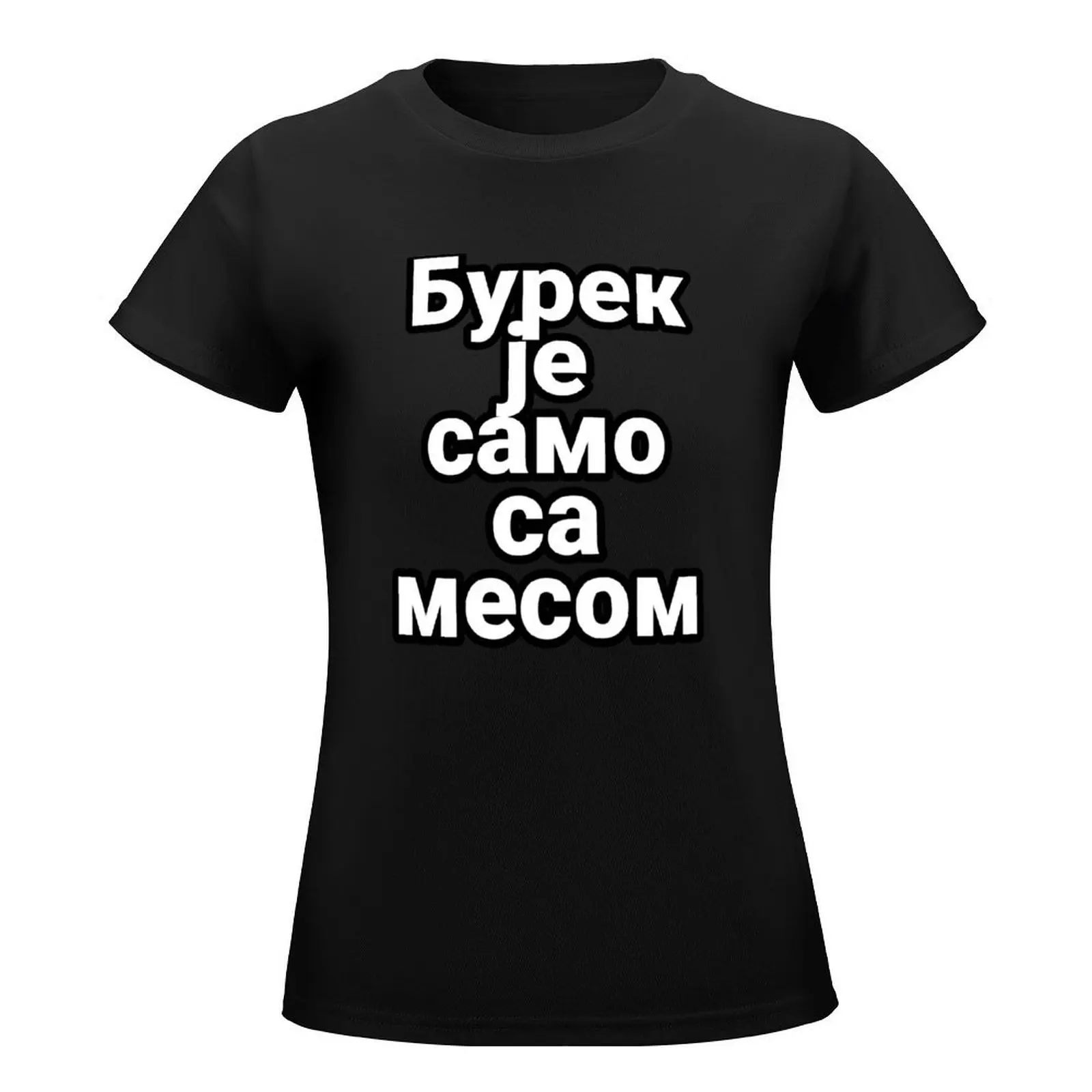 Balakn saying- Burek je samo sa mesom. T-Shirt tees oversized clothes for woman