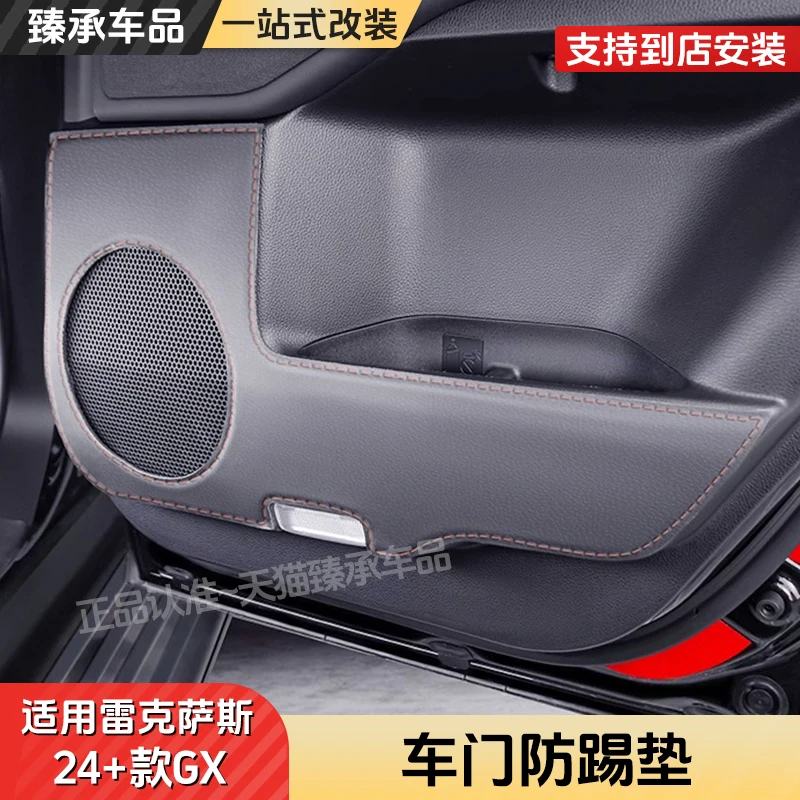 

For LEXUS Gx550h GX550 2024 Leather Car Door Front Passenger Storage Box Anti Kick Pad