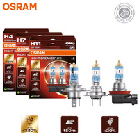 OSRAM Night Breaker 220 H4 H7 H11 Original Car Halogen Lamps Germany+220% Bright +150m Ultra Long Beam Super Bright 12V 55W