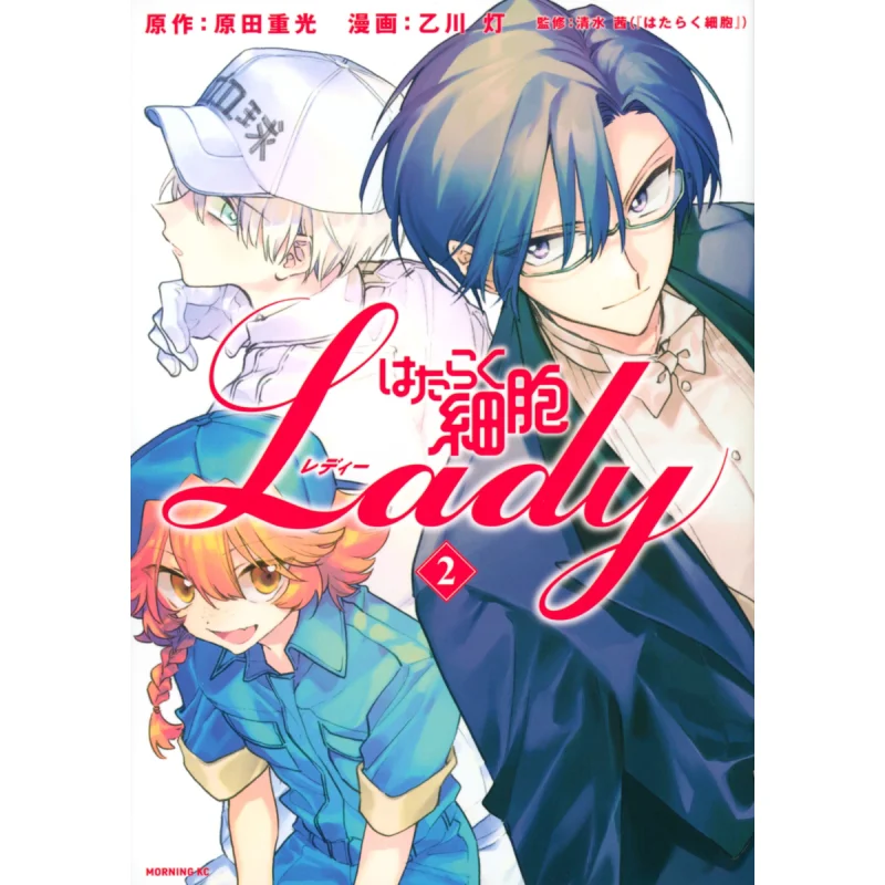 خلية العمل سيدة 2 هارادا شيجيميتسو أوتاجاوا مصباح كودانشا 9784065219379 كتاب #1