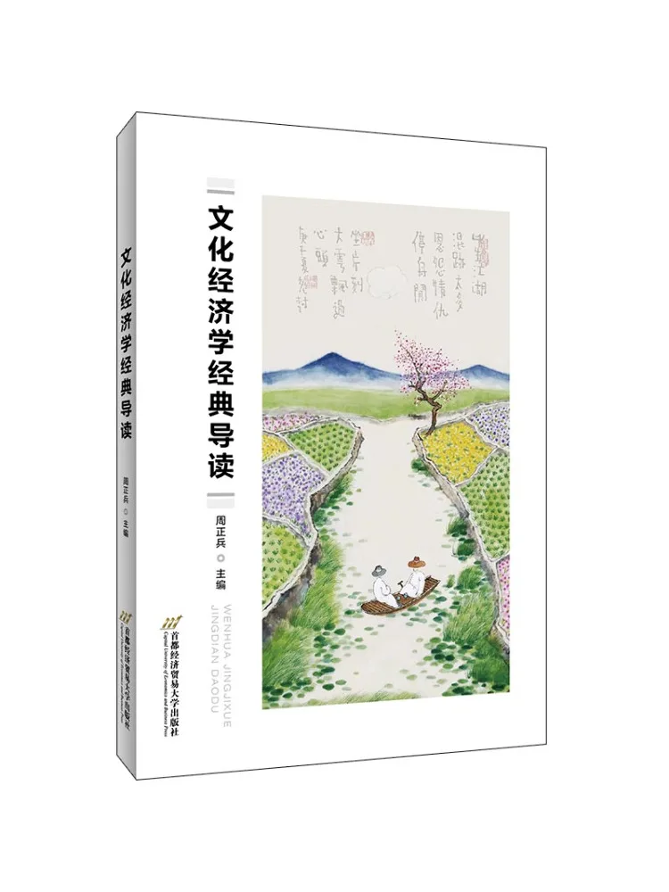 

Книга-Winshare Введение в классическую культурную экономику