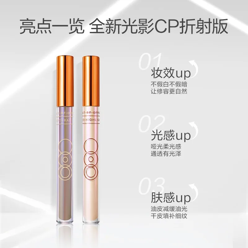 OOO OUTOFOFFICE Liquid Concealer Conditioning Stick Contouring Highlight Shadow Cosmetic Pen Concealing Cream Light