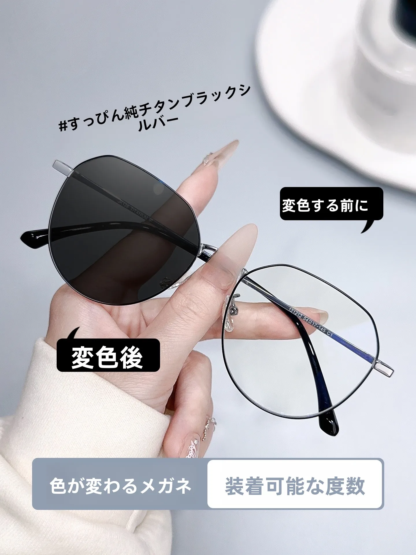 超軽量純チタン製ブルーライトカット近視メガネ-男女兼用-フラットトップのおしゃれな楕円形フレーム
