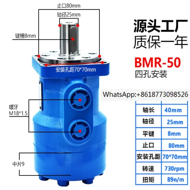 Hydraulic Motor Low Speed High Torque BMR-50 80 100 125 160 200 250 Hydraulic Cycloidal Motor