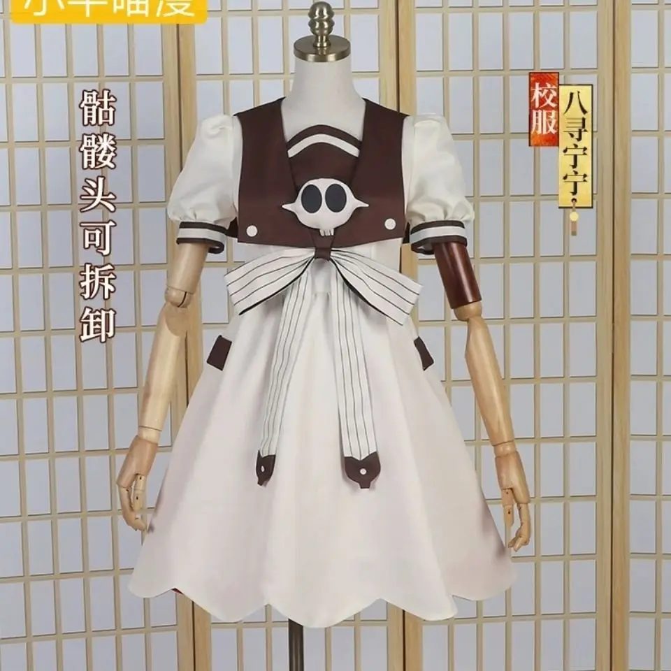 Toilet-bound Hanako-kun cos Eight Seeking Ningning cosplay Dress Princess Sailor halloween costume  anime cosplay