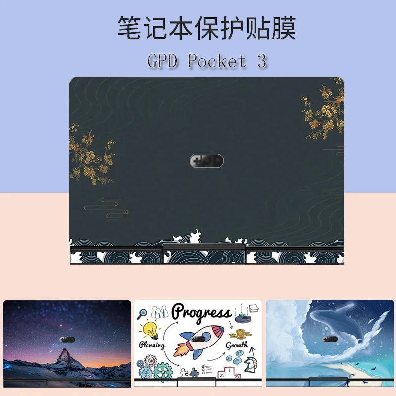 

Pre-cut 1PCS Top+1PCS Palmrest+1PCS Bottom Skin Sticker Cover Film For GPD Pocket 3 8"