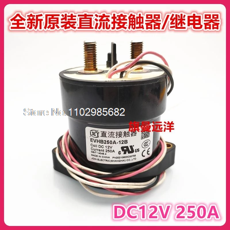 

EVHB250A-12B DC12V 250A