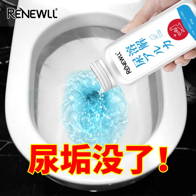 Urine alkali dissolving agent toilet pipe dredging agent to remove urine scale clean toilet odor bathroom cleaner