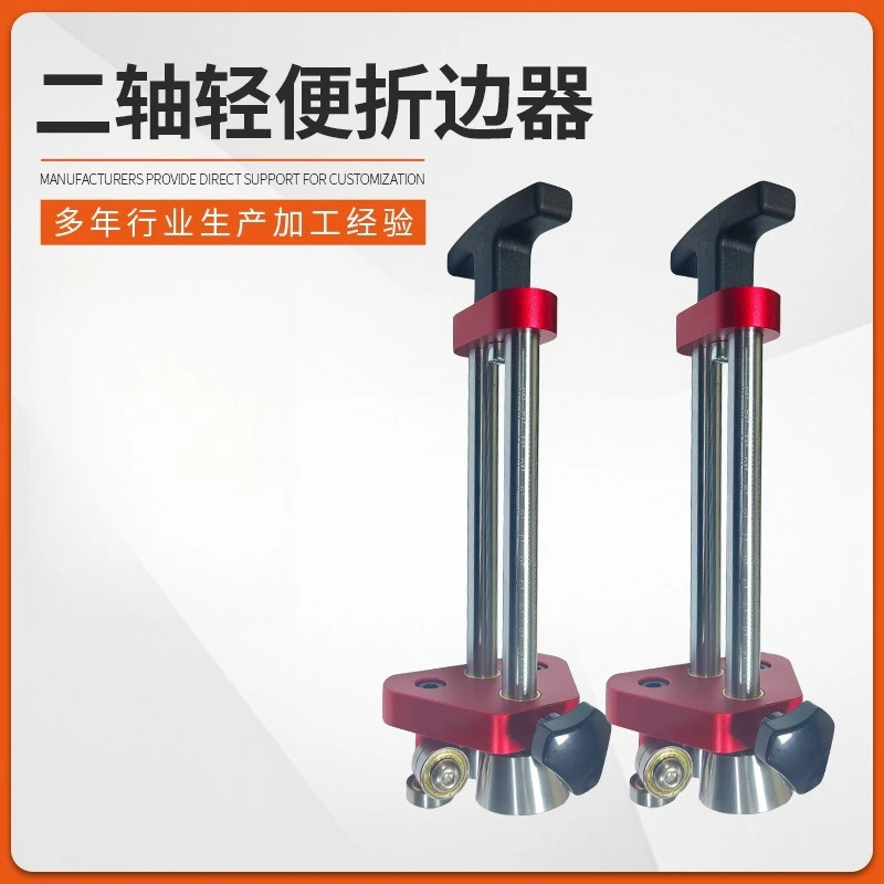 2-Axis lightweight folding device, metal sheet, precise folding, portable,universal for industrial home improvement