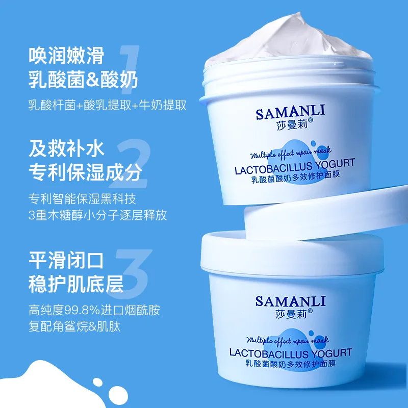 100g Lactic Acid Bacteria Yogurt Multi-effect Repair Mask Moisturizing and Hydrating Spreadable Niacinamide Soothing Mask