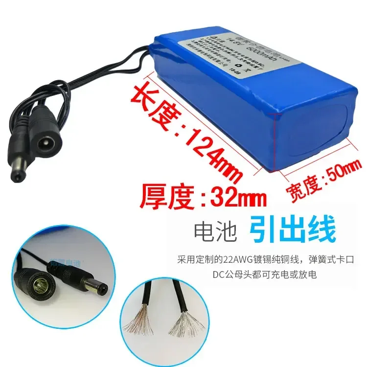 Polymer lithium battery 14.8V 16.8V 6000MAH fishing lamp fishing battery combination lithium battery