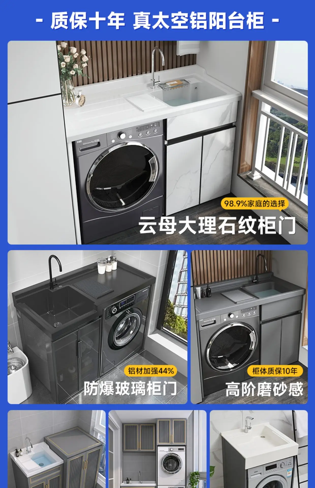 YY Alumimum Balcony Washing Machine Cabinet with Washboard Hand Washing Washbasin Cabinet Integrated