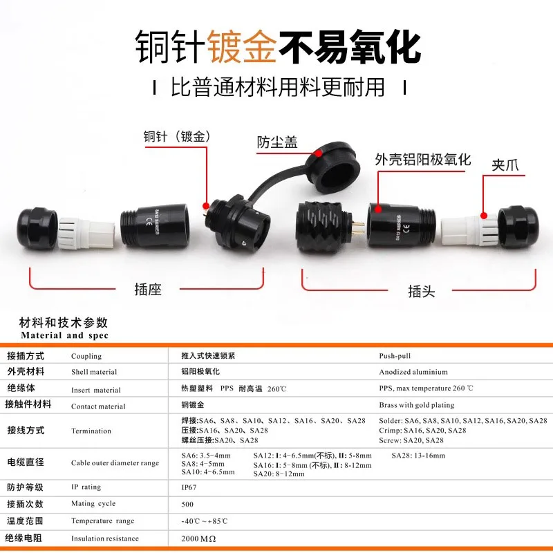 For WEIPU Aviation Plug&Socket Male&Female Connector SA12 10/P 12/S 2 3 4 5 6 7 9Pin IP67 Industrial Waterproof Power Connector