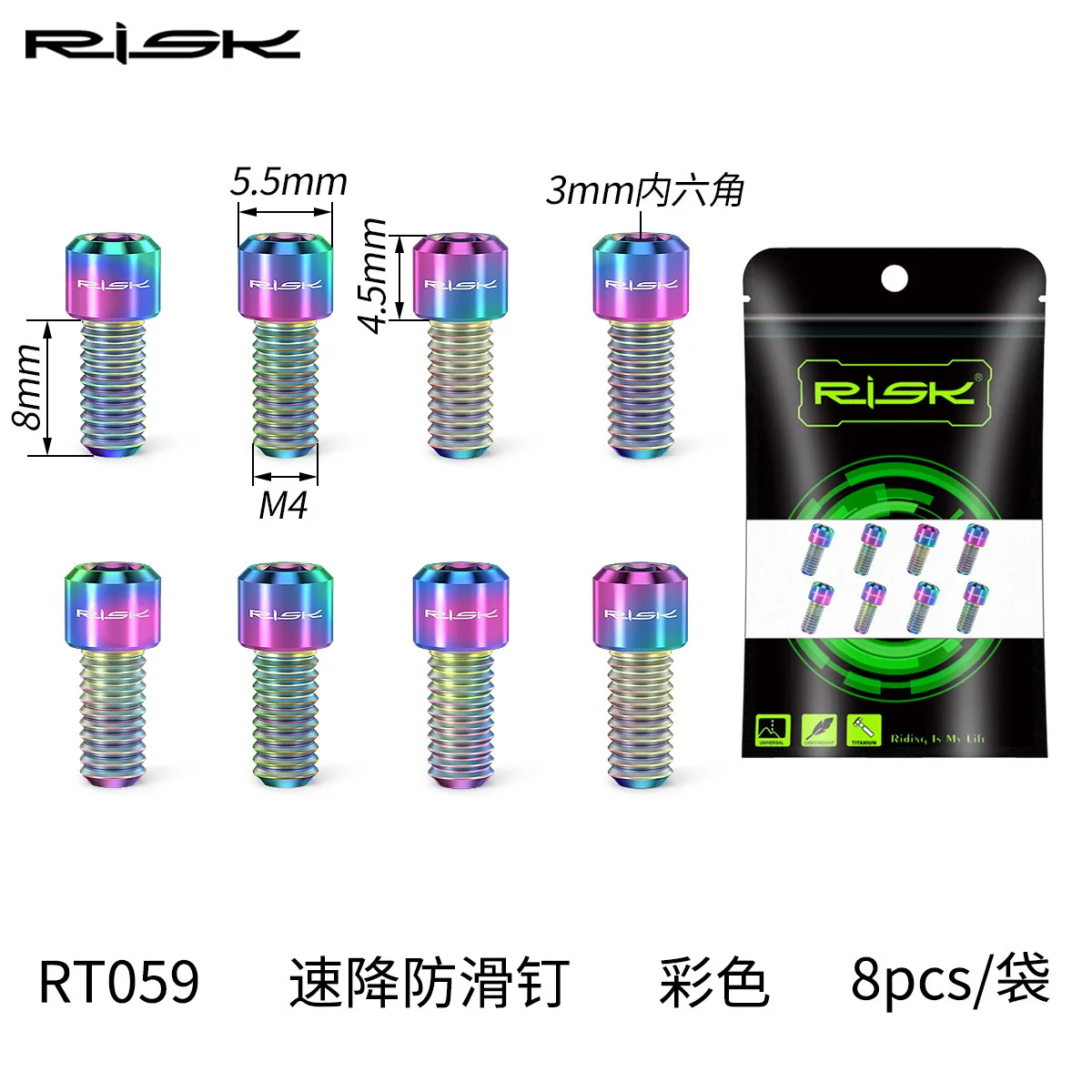 8pcs/lot RISK M4*8mm Bike Titanium Alloy Anti-skid Bolts For Downhill Bicycle TC4 Ti Pedals Anti-slip Fixing Screws For XC AM DH