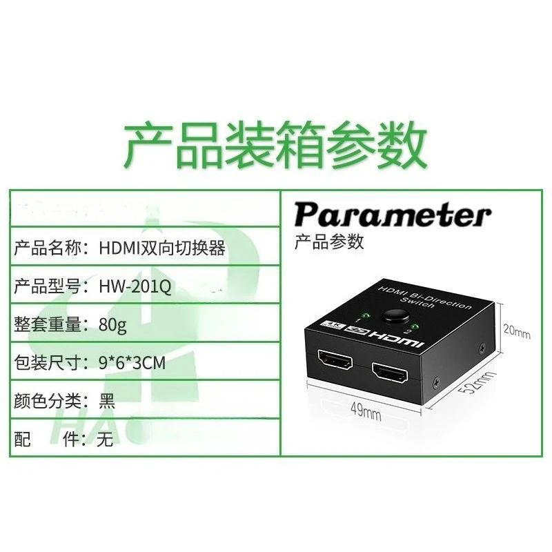 HDMI Switcher Two in One Out 4kHDMI High Definition Computer Audio & Video Two-way Conversion Splitter