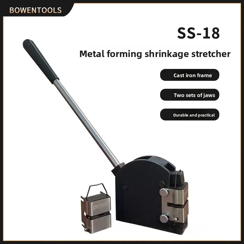 Metal shrinkage and expansion stretcher edge press steel copper and aluminum sheet metal forming, compact to carry