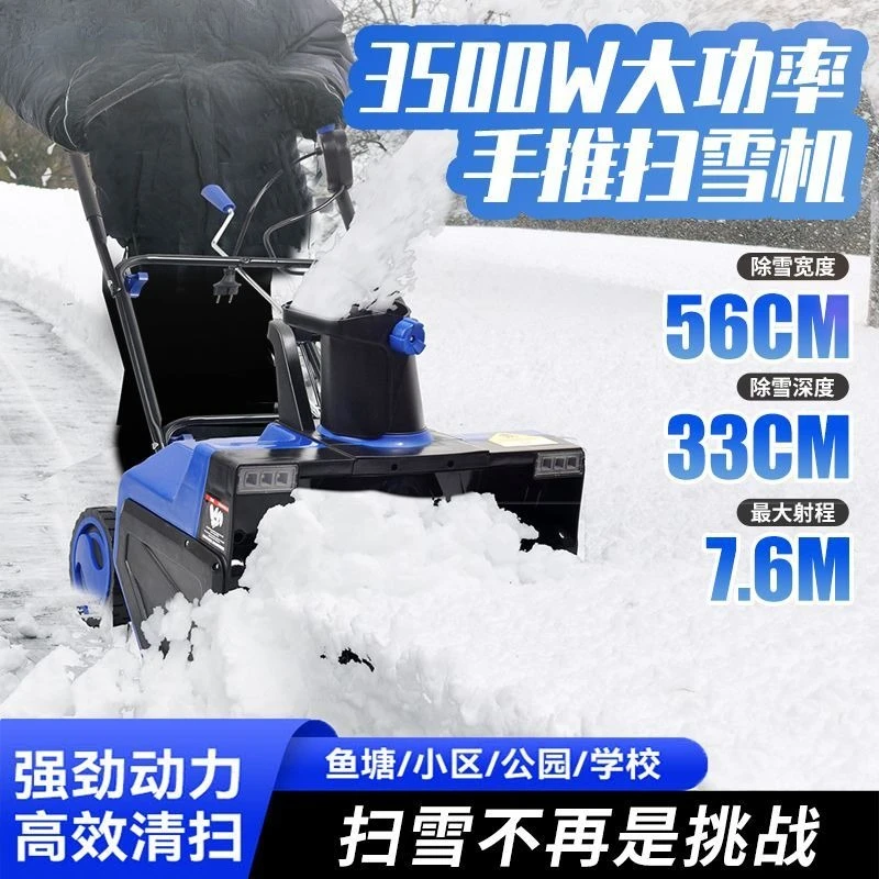 Wireless Electric Multi-function Snow Thrower Small Road Household Snow Plow Road Greenhouse Snow Removal Machine